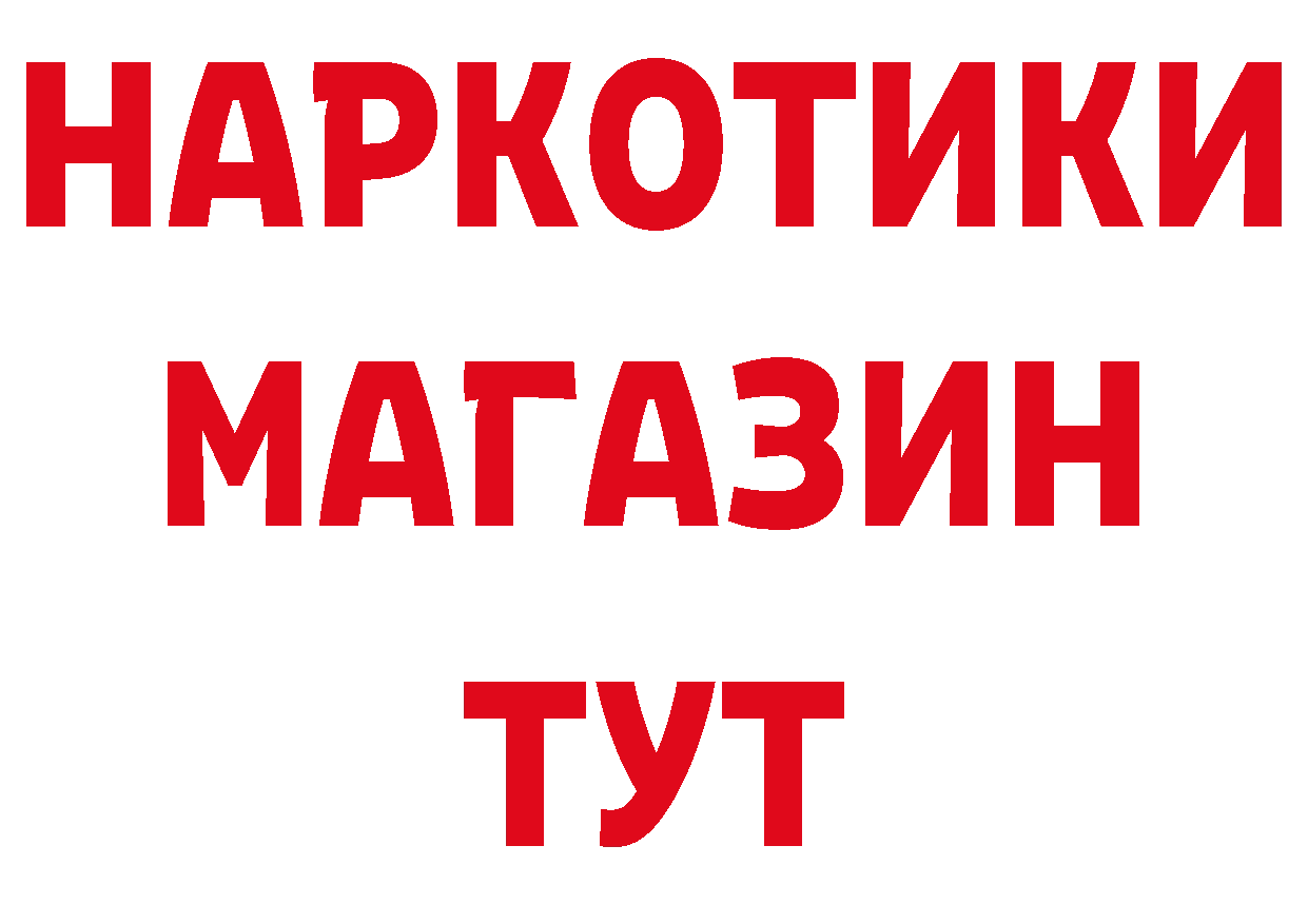 БУТИРАТ бутандиол сайт дарк нет MEGA Коломна